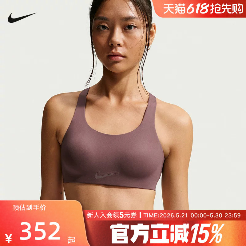 NIKE耐克女子BRA春新款速干超高强度支撑衬垫运动内衣FQ73