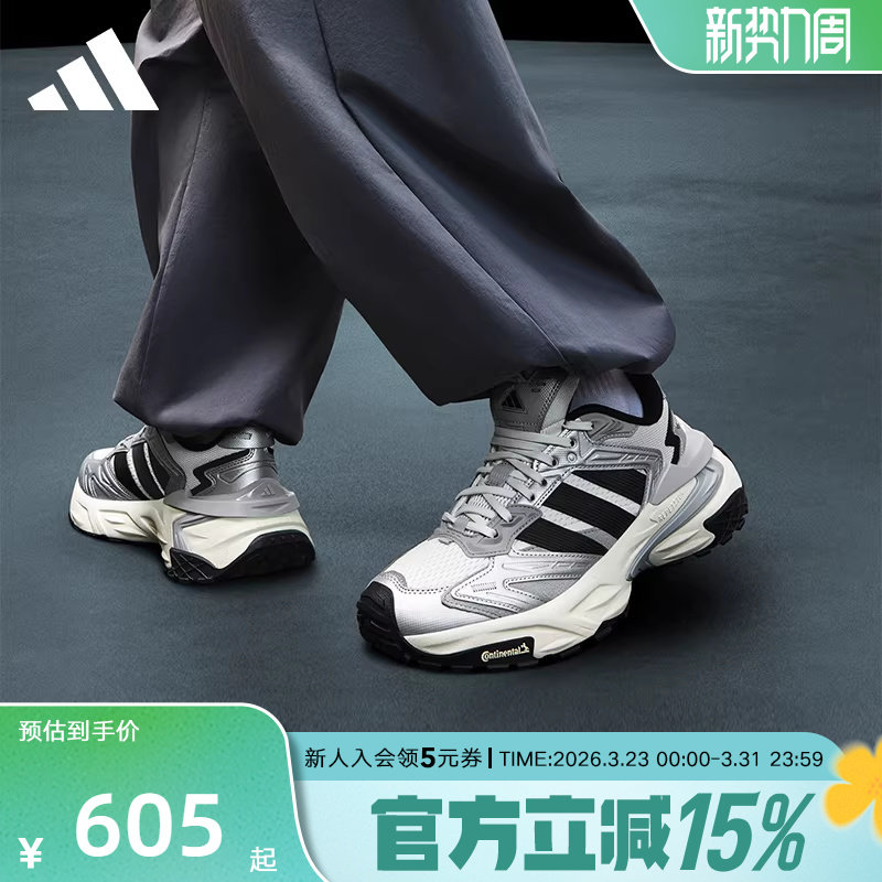 adidas阿迪达斯男女缓震回弹跑步运动休闲老爹鞋机甲风暴 JS