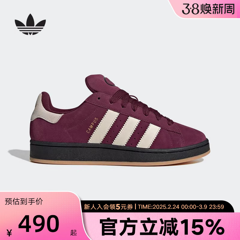 adidas阿迪达斯2026春中性CAMPUS 00S 经典运动