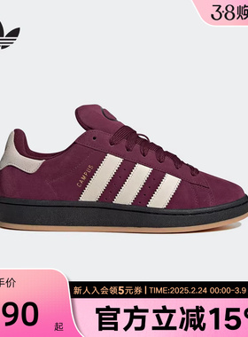 adidas阿迪达斯2026春中性CAMPUS 00S 经典运动滑板风板鞋 KI8613
