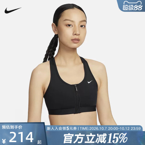 Nike耐克SWOOSH女子中强度支撑速干衬垫前拉链运动内衣FN2732-010
