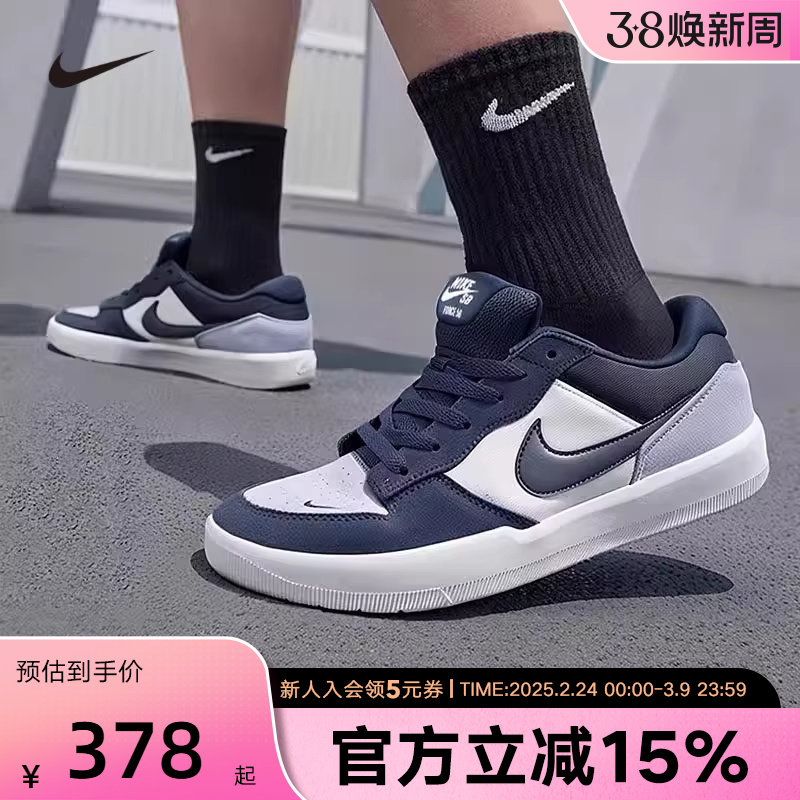 Nike耐克男鞋女鞋新款SB FORCE 58低帮复古休闲滑板鞋