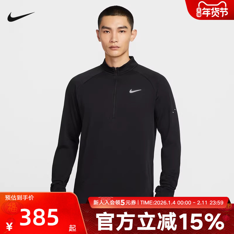 Nike耐克男子长袖针织衫跑步运动休闲T恤速干打底衫HV2708-010,运动服/休闲服装,运动T恤,淘宝优惠券,粉丝福利购,淘宝优惠卷