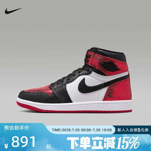 耐克Air Jordan 1 High AJ1 红宝石 白红黑复古篮球鞋FD2596-602