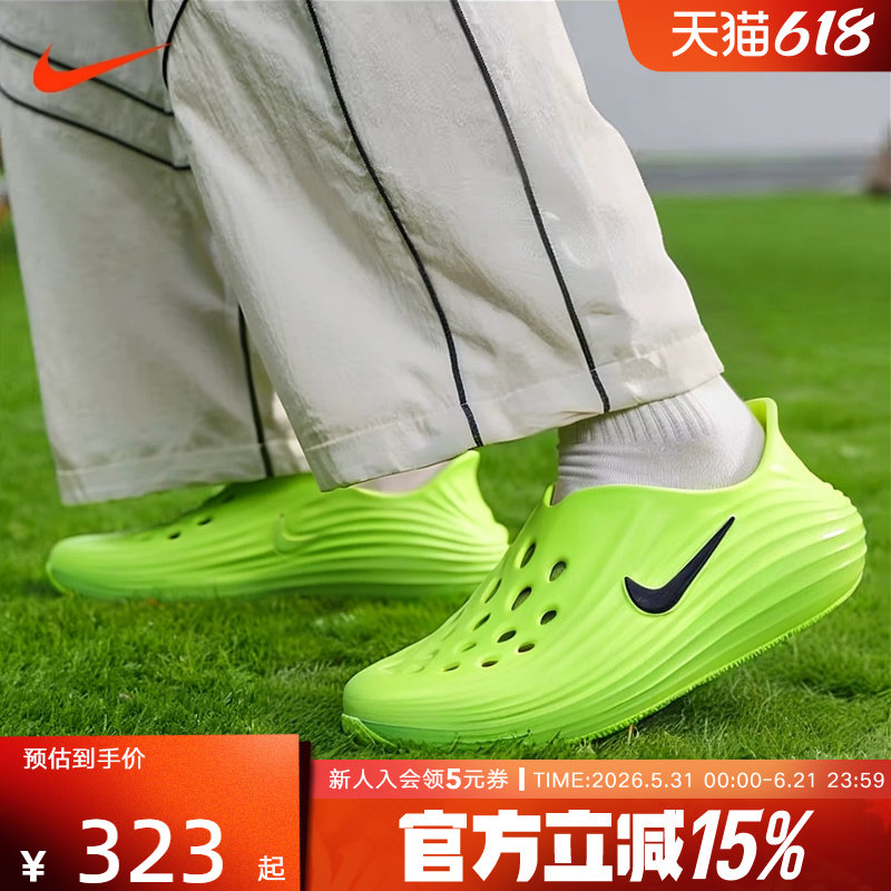 Nike耐克洞洞鞋男女鞋夏新款Rejuven8一脚蹬软弹凉拖鞋HV5060-100