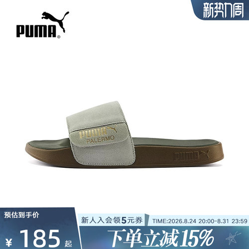PUMA彪马夏季男女款沙滩运动拖鞋