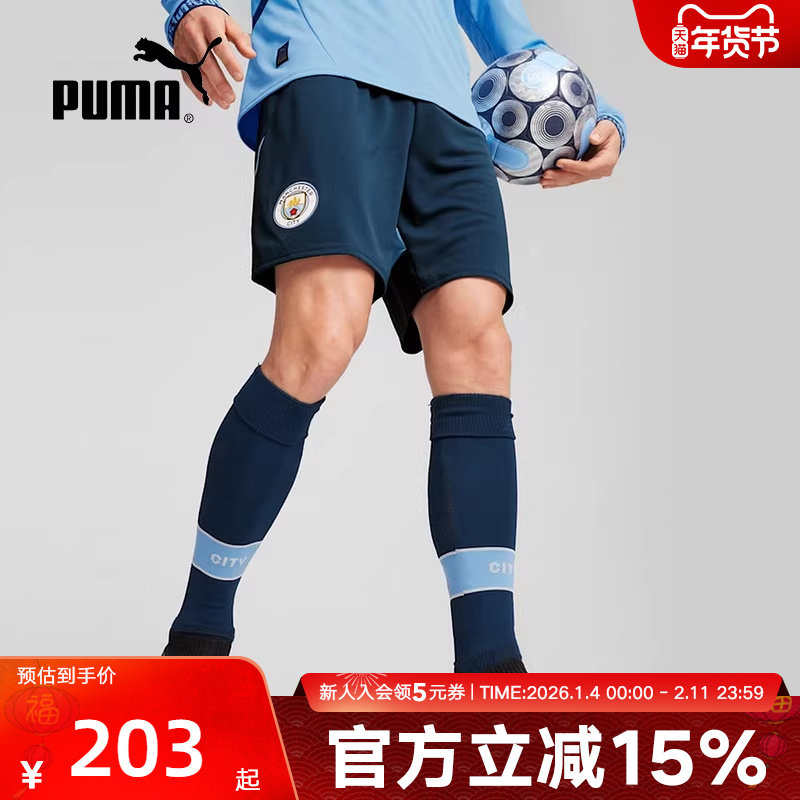 PUMA彪马秋季男子曼城主场球迷版休闲运动透气足球短裤 7751