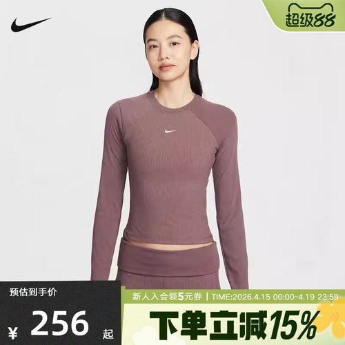 NIKE耐克女子紧身长袖罗纹上衣26春刺绣小勾修身针织衫IF0237-502