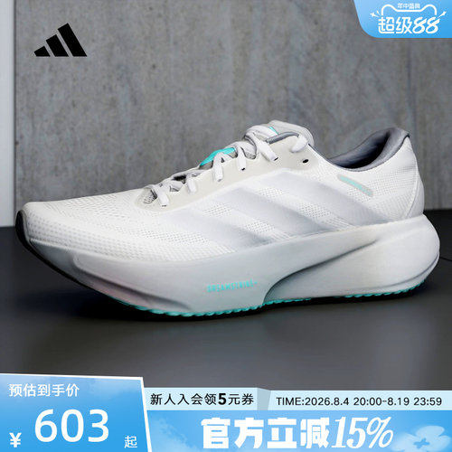 adidas阿迪达斯SUPERNOVA RISE 3S超轻缓震回弹中性跑步鞋 KI5002