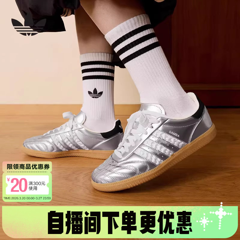 阿迪达斯三叶草2026春中性经典情人节款亮面运动鞋德训鞋 HP7