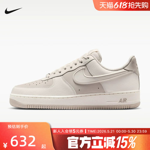 NIKE耐克男鞋Air Force1帆白贴合低帮运动休闲篮球板鞋IR1475-133