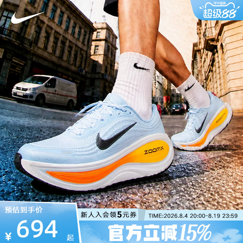 NIKE耐克超级迈柔男鞋VOMERO PLUS缓震回弹公路跑步鞋HV8150-404
