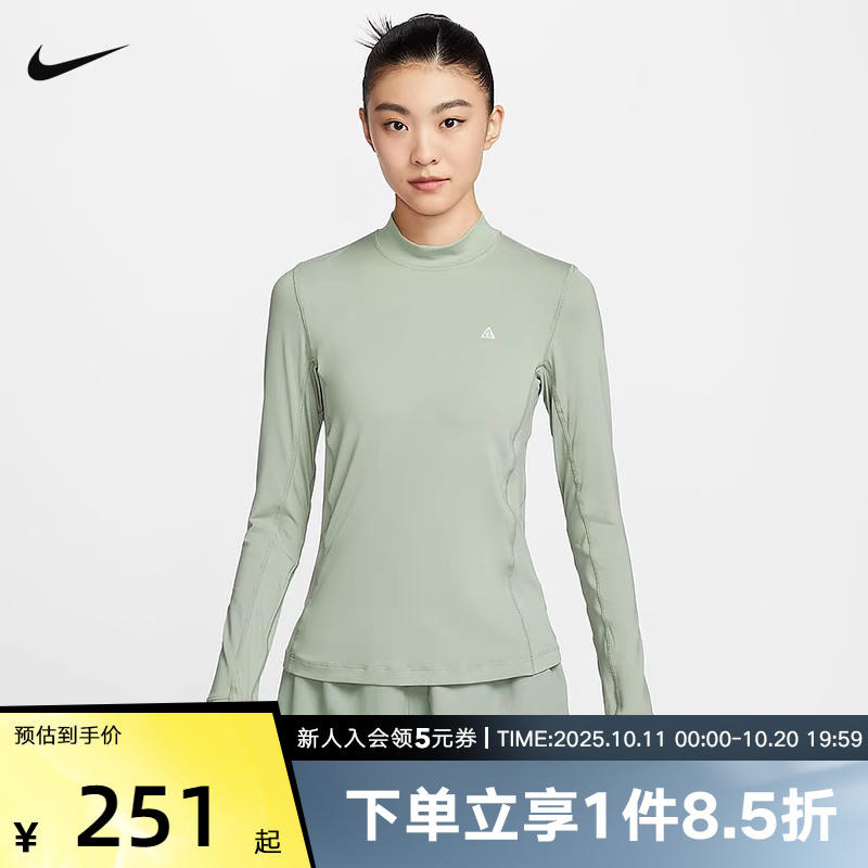 NIKE耐克秋季女子ACG户外越野跑步速干健身运动长袖T恤FN1964-370