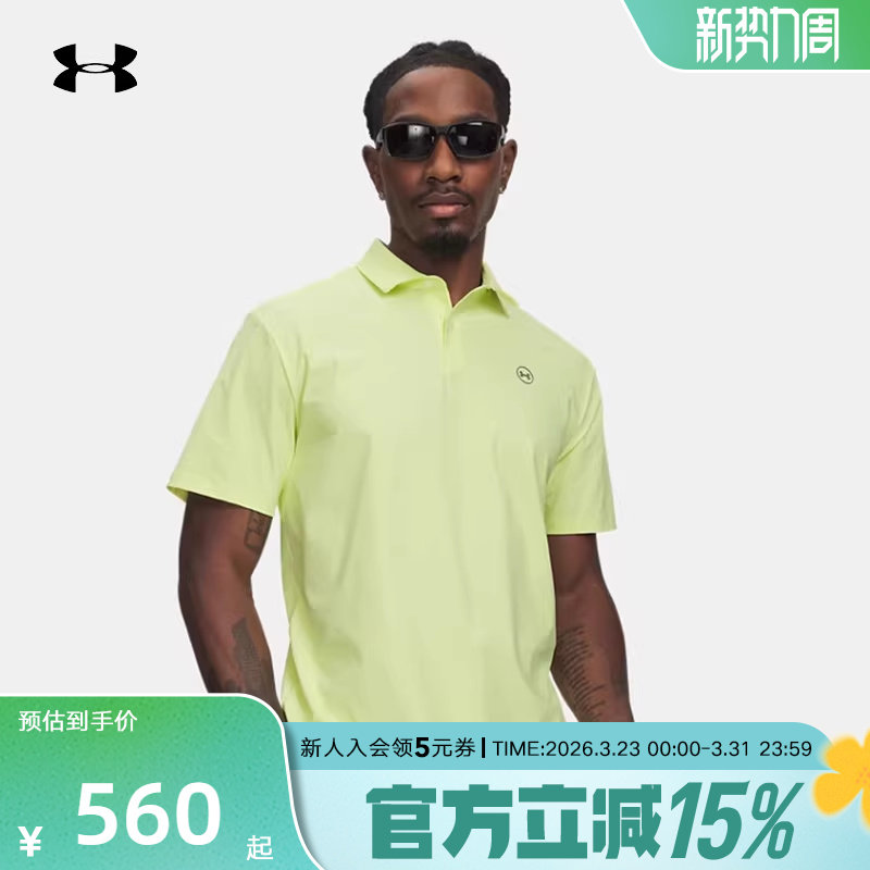 安德玛春夏新款男士Drive Chill高尔夫运动短袖polo衫