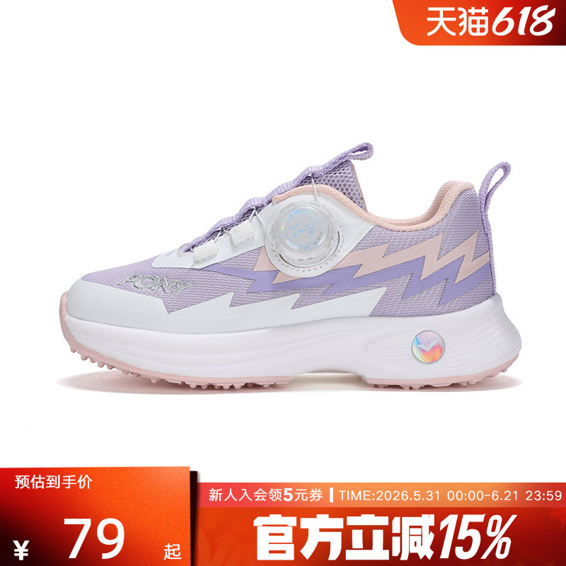 波尼PONY慢跑鞋男女童秋新款轻便透气运动跑步鞋241K1RN32PP