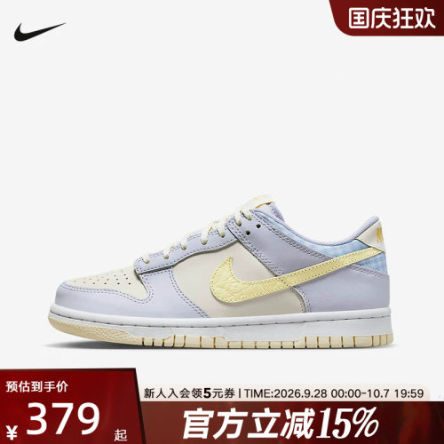 Nike耐克女鞋Dunk LOW低帮运动休闲鞋复古球鞋滑板鞋FJ4641-536