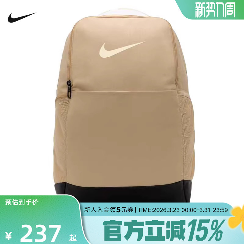 NIKE耐克男包女包新款学生书包电脑包日常通勤双肩背包DH770