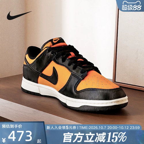 耐克男鞋DUNK黑橙低帮滑板鞋运动休闲轻便复古篮球鞋HF5441-701