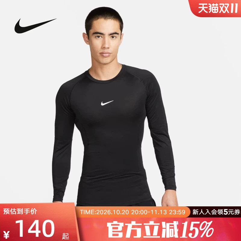 Nike耐克男子新款黑色速干运动健身紧身长袖训练上衣FB7920-010