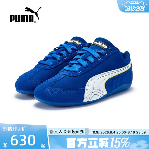 PUMA彪马夏季男女SPEEDCAT薄底鞋法拉利克莱因蓝赛车鞋309359-01