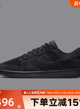 耐克男鞋Dunk Retro SE黑色低帮运动休闲鞋复古滑板鞋IB6651-001