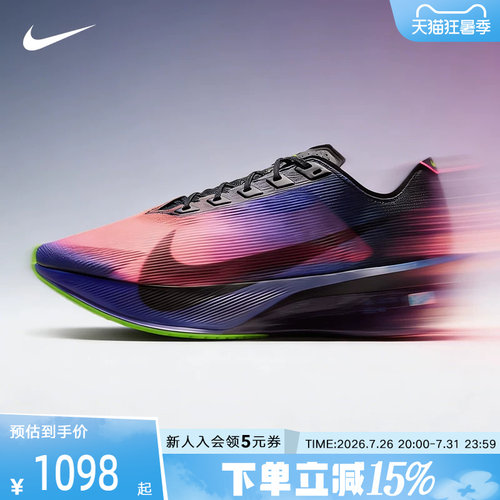 耐克男鞋VaporFly NEXT% 4马拉松碳板长距离竞速跑步鞋IO9571-400