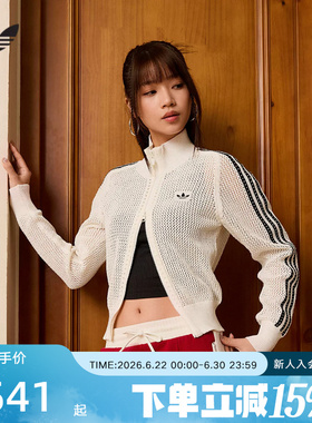 adidas阿迪达斯三叶草钩针编织夹克26春女FIREBIRD开衫外套KC6496