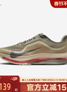 耐克男鞋PEGASUS PREMIUM飞马气垫复古缓震运动跑步鞋IM6677-222
