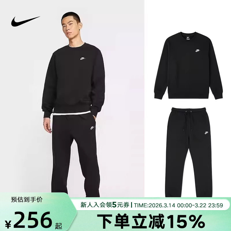 耐克男子冬新款卫衣卫裤套装加绒宽松收口针织长裤FN3809 FN