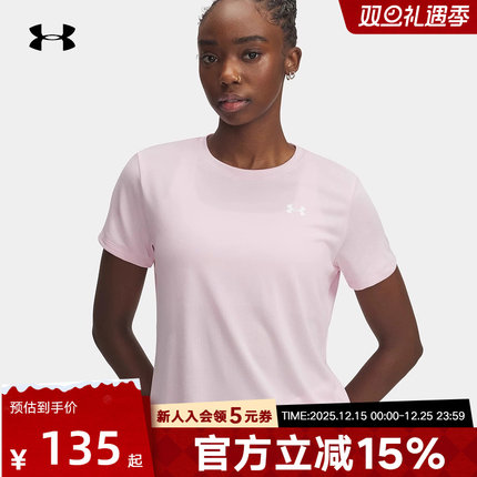 安德玛UA春夏女休闲运动跑步训练透气舒适简约短袖T恤1384231-647