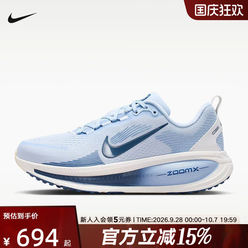 NIKE耐克女鞋新款Vomero 18迈柔运动鞋缓震网面跑步鞋 HM6804-402