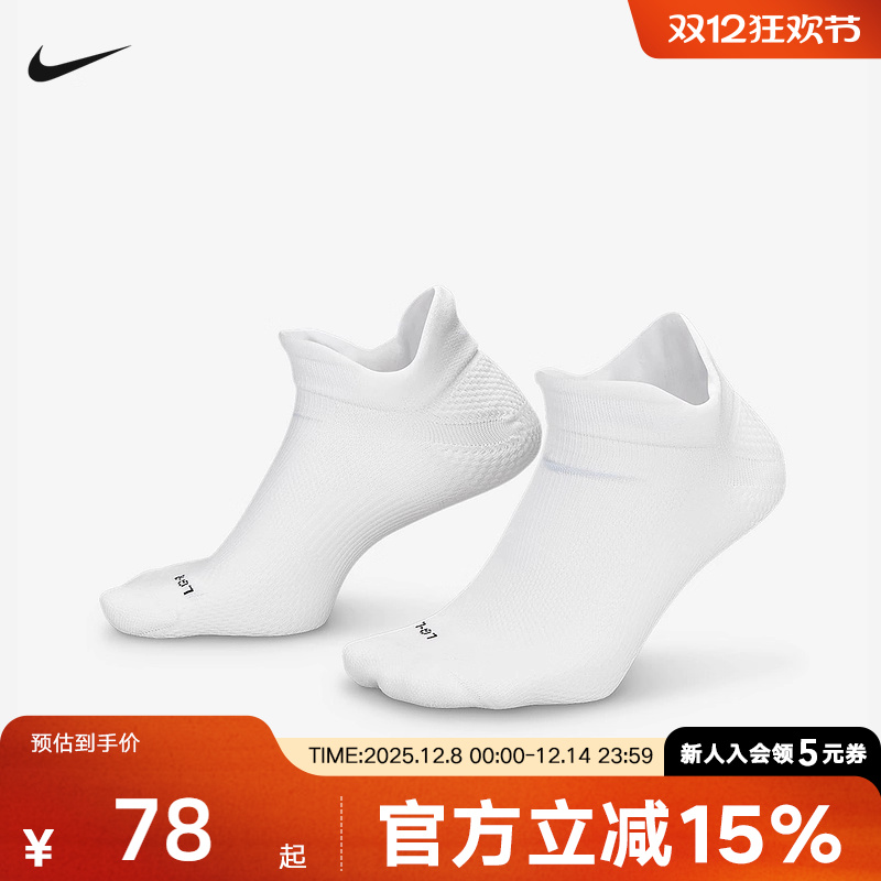 耐克男袜子HV6931-100运动袜