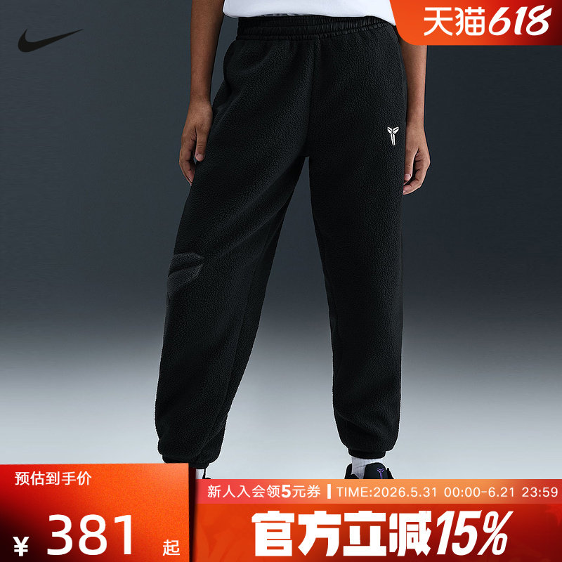 NIKE耐克科比大童冬季款仿羊羔绒篮球长裤运动针织长裤IB2740-010