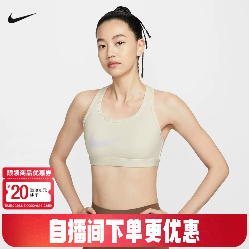 NIKE耐克女子运动内衣中强度支撑健身训练文胸BRA背心IIO0255-047