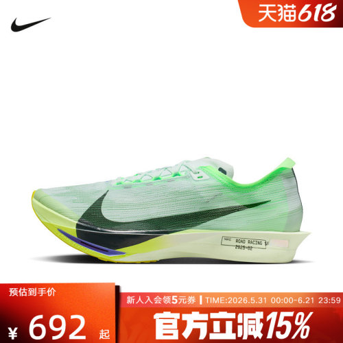 Nike男Streakfly2碳板竞速跑鞋