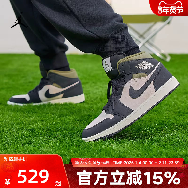 Jordan耐克男鞋AJ1中帮板鞋运动休闲鞋复古百搭篮球鞋HV4