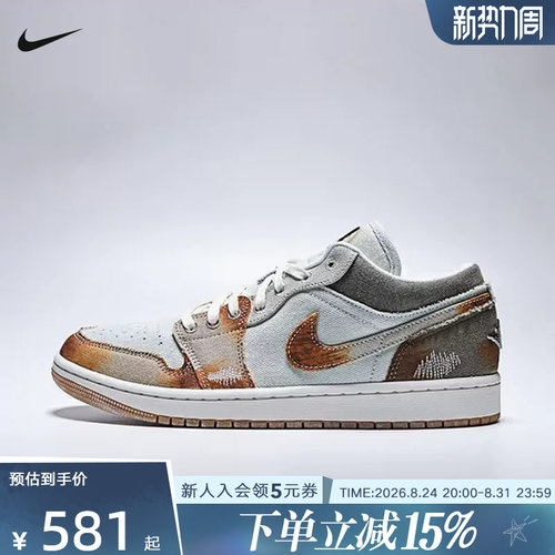 Jordan耐克男鞋AJ1牛仔布拼接做旧板鞋复古运动篮球鞋IM6664-991