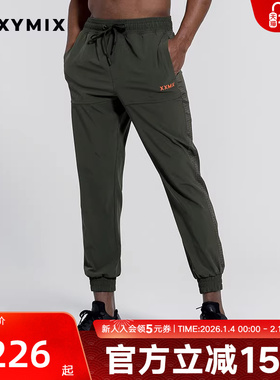 xexymix杰克茜 男小标撞色休闲运动裤跑步抽绳束脚透气 HXPC2229H