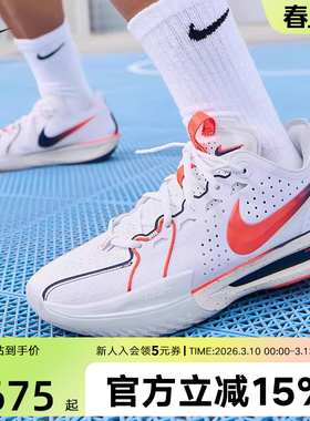 NIKE耐克男鞋篮球鞋耐高系列G.T. CUT 3实战训练运动鞋IB8870-191