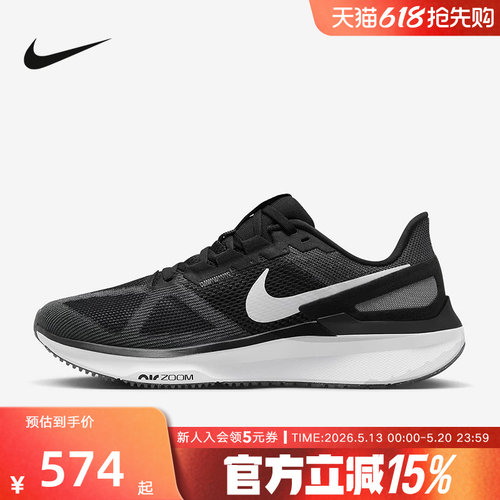 耐克男女鞋运动鞋ZOOM STRUCTURE 25稳定支撑型公路跑步鞋DJ7883
