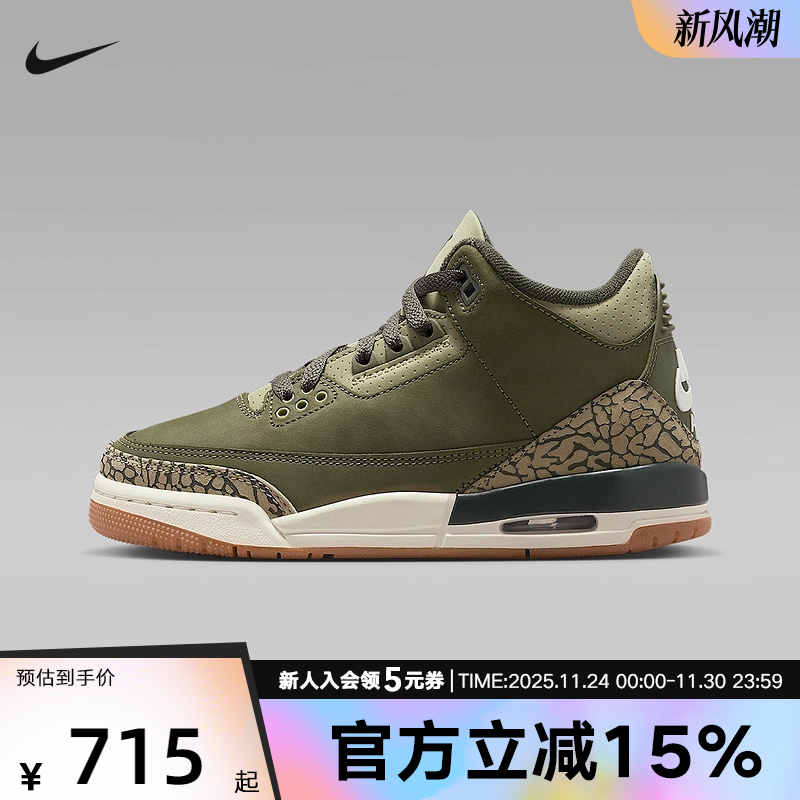 JORDAN耐克女鞋AJ3爆裂纹复刻大童运动童鞋复古篮球鞋DM0967-202