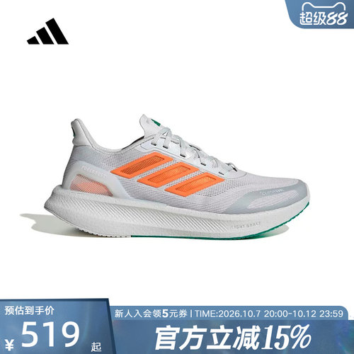 【大码】阿迪达斯PUREBOOST 5 CLIMACOOL运动鞋春男跑步鞋 JP6697