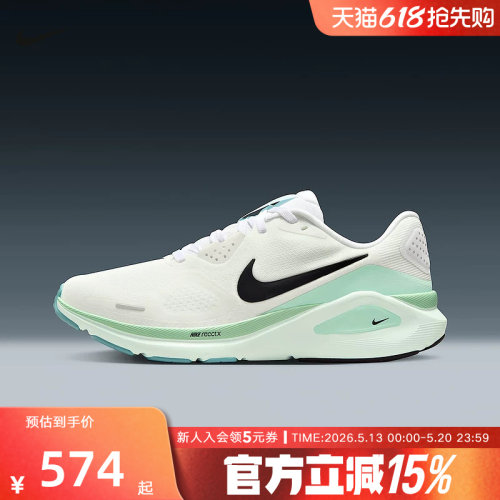 耐克女鞋NIKE STRUCTURE 26运动训练稳定支撑系跑步鞋HJ1101-100
