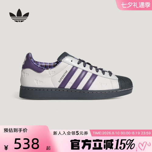 阿迪达斯情人节贝壳头板鞋运动鞋