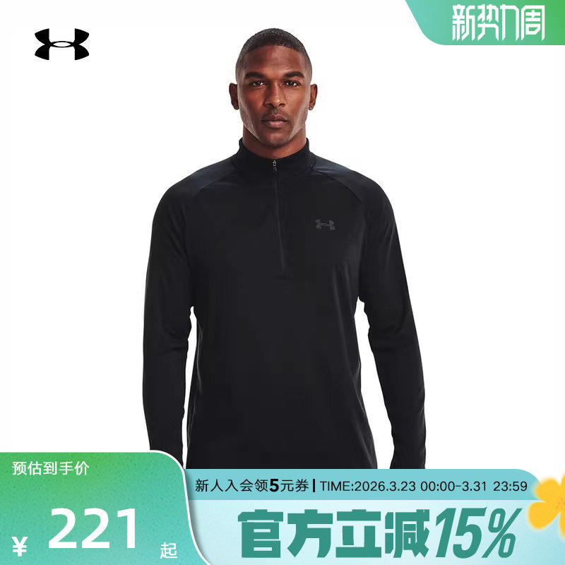 安德玛新款男士运动健身跑步休闲运动黑色打底长袖T恤1328495