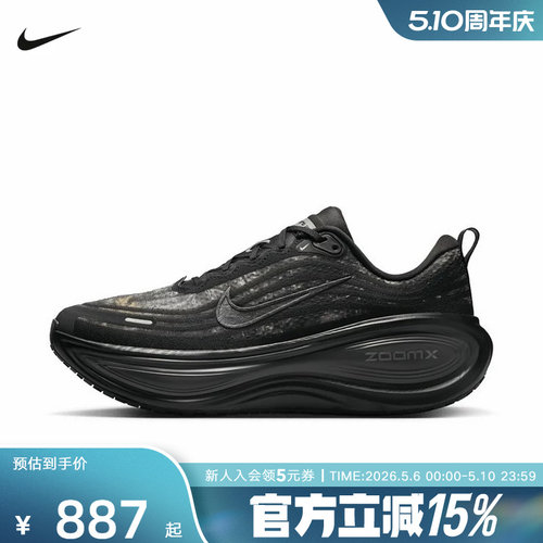 耐克男鞋运动超级迈柔VOMERO PLUS厚底缓震回弹跑步鞋IM3985-001