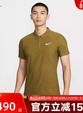 NIKE耐克男子POLO衫扬尼克·辛纳同款运动速干翻领T恤IB1021-368
