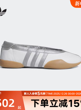 adidas阿迪达斯三叶草女子TAEKWONDO经典芭蕾风薄底运动鞋JQ6438