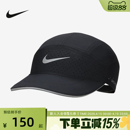 耐克百搭遮阳鸭舌帽Nike