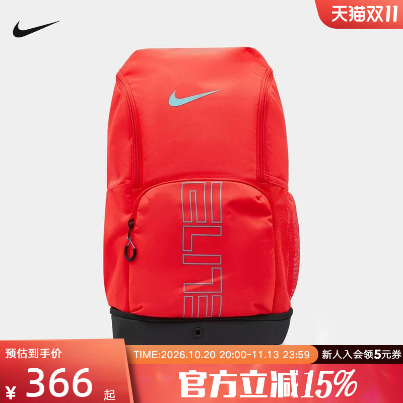 NIKE耐克实用双肩包收纳运动拉链口袋隔层学生书包背包HM9965-644